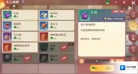 梦幻新诛仙灵玉怎么获得？梦幻新诛仙灵玉获得方法