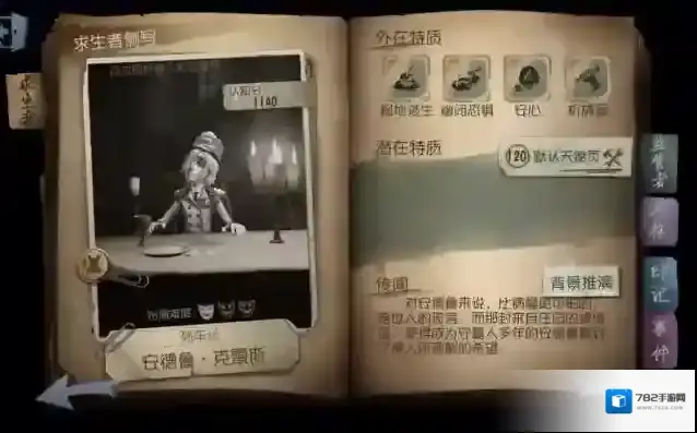 第五人格推演