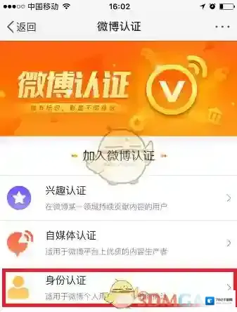 新浪微博用户