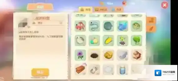 摩尔庄园主料