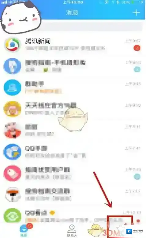 QQ如下图所示