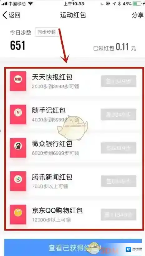QQ点击