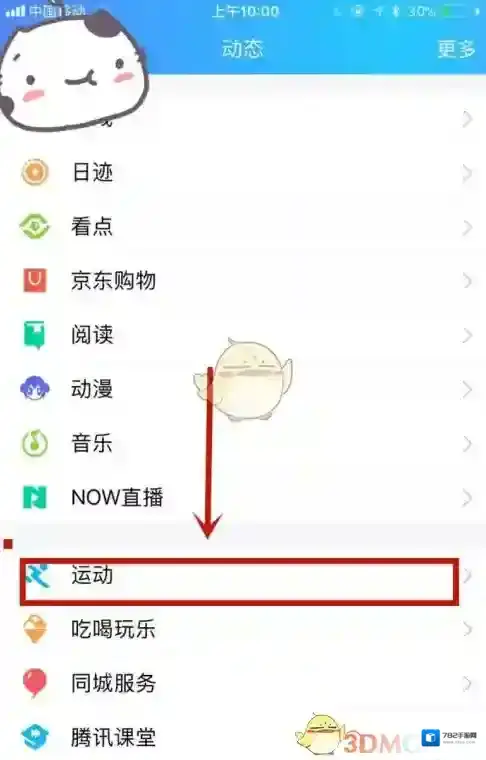 QQ红包