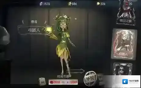 第五人格角色
