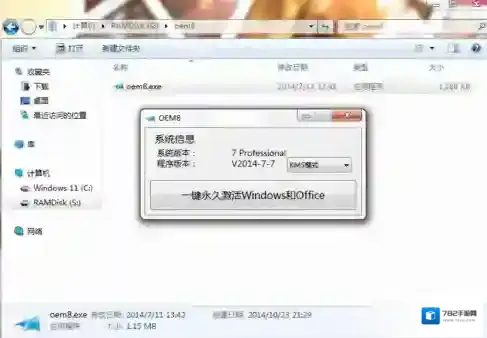 激活工具