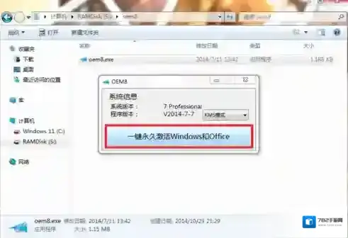 数据执行保护