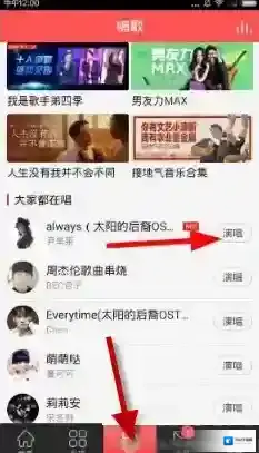 《天天K歌》录制视频方法介绍