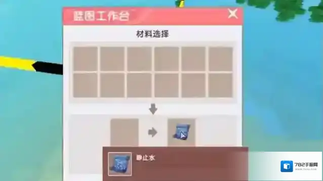 迷你世界静止