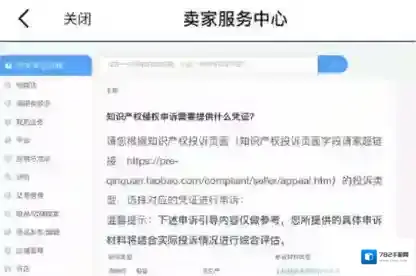 闲鱼违规