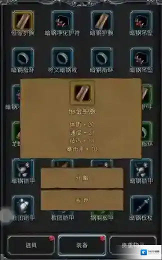 地下城堡2游戏