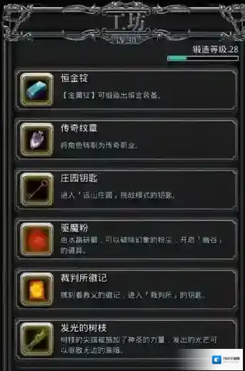 地下城堡2新手任务