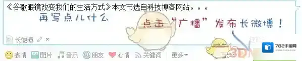 腾讯微博微博编辑