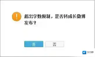 腾讯微博广播
