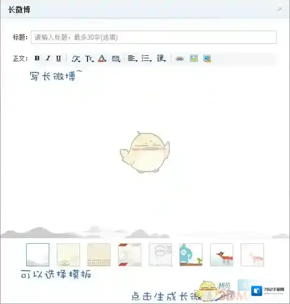 腾讯微博图片