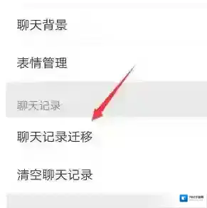 微信信息