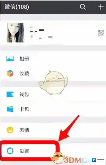 微信点击