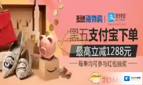 支付宝日本