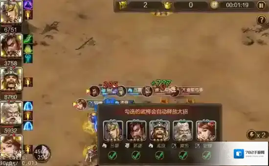 攻城三国对面