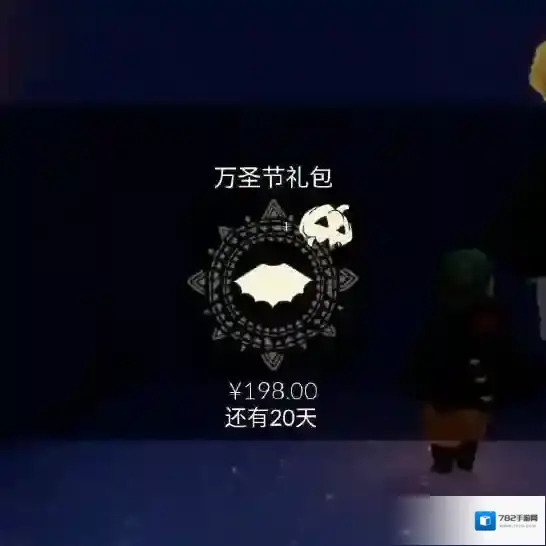 光遇南瓜头