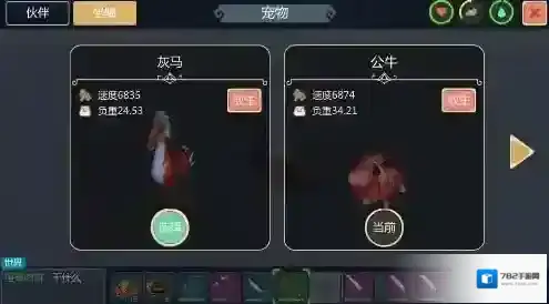 创造与魔法公牛怎么捕捉 公牛捕捉技巧