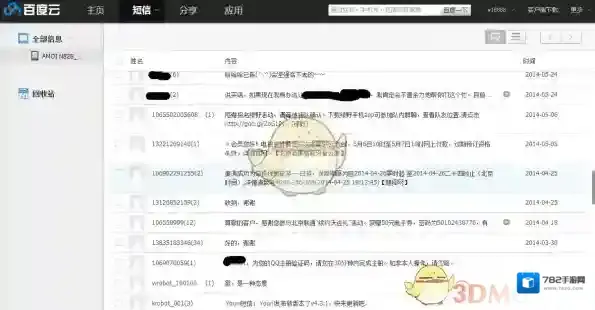 百度网盘这个问题