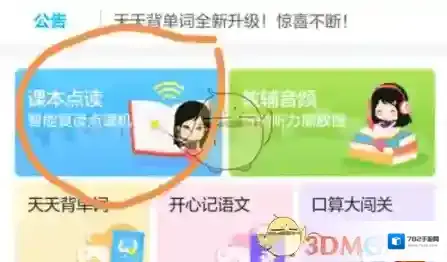 纳米盒点击