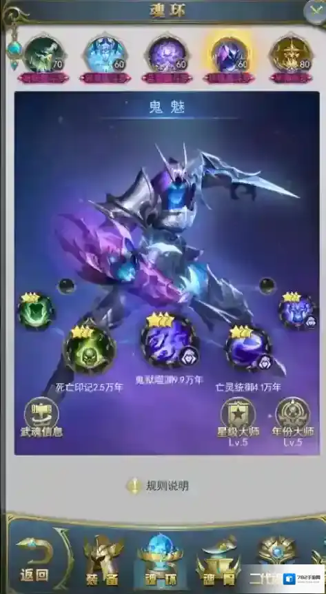 斗罗大陆游戏