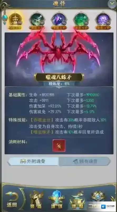斗罗大陆的其他武魂怎么获得