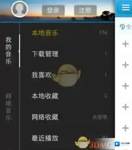 酷狗音乐点击播放