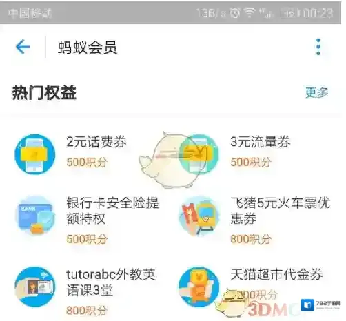 支付宝周乐