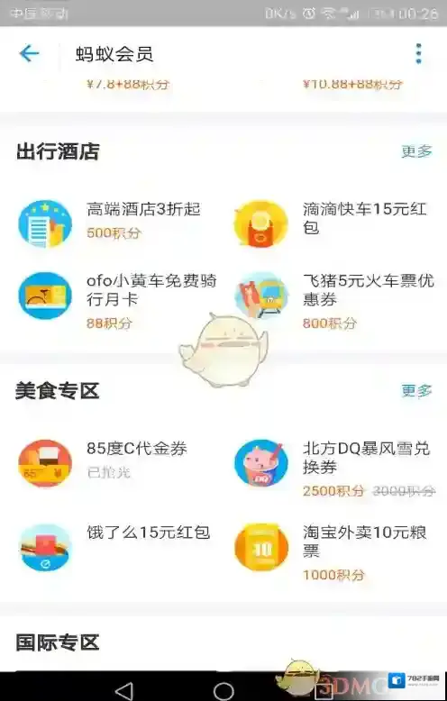 支付宝腰封