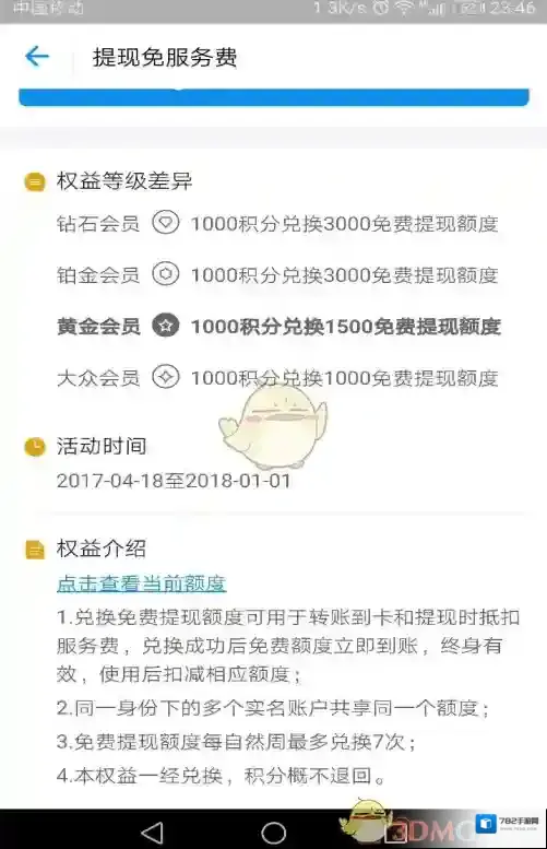 支付宝抽奖
