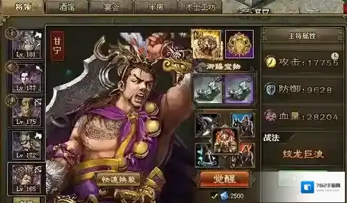 攻城掠地觉醒