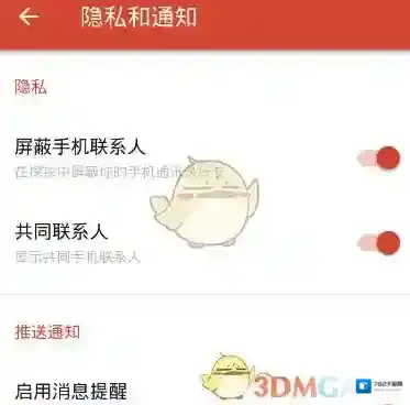 探探主界面