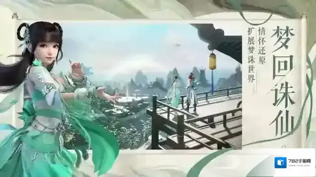 梦幻新诛仙剑气