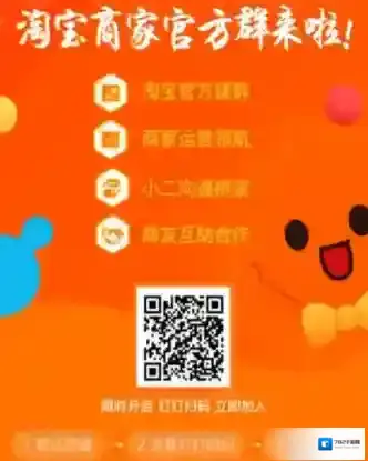 手机淘宝信息