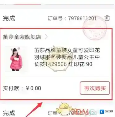 京东评价