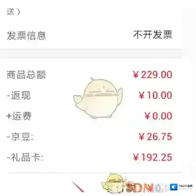 京东点击