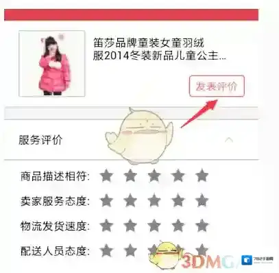 京东物流发货