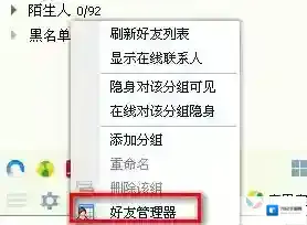 QQ陌生人