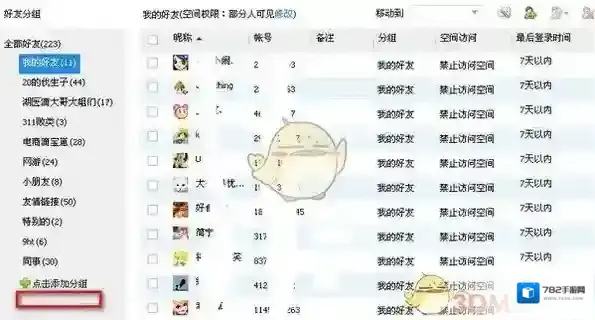 QQ原本