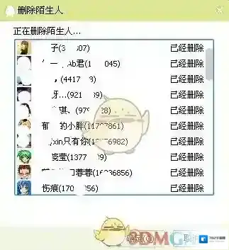 QQ就会