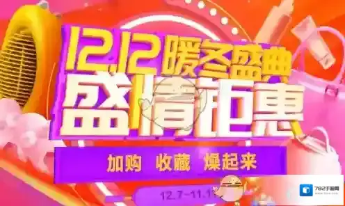 农村淘宝盛筵