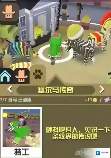 疯狂动物园传奇