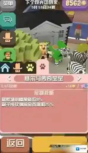 疯狂动物园属性