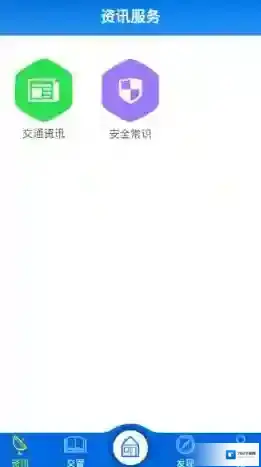 易行网界面