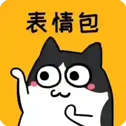 皮皮鸭表情包应用2025-皮皮鸭表情包官方最新版Android4.0.6
