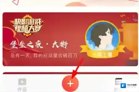 快影列表