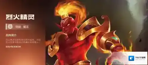 魔法门之英雄无敌：战争纪元兵团