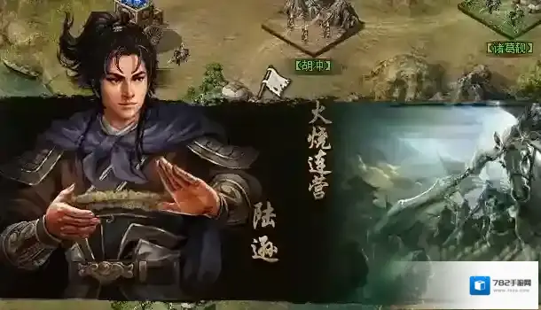攻城掠地火攻